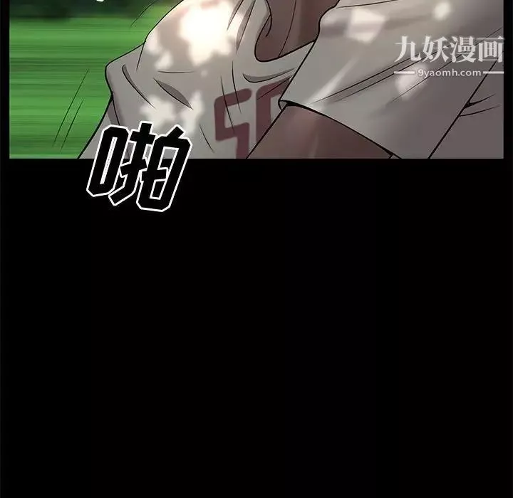一次成癮第47話