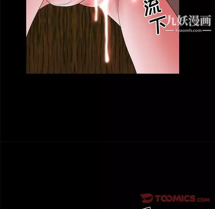 一次成癮第47話