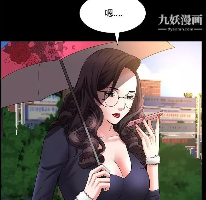 一次成瘾-第47话 - 图片 120