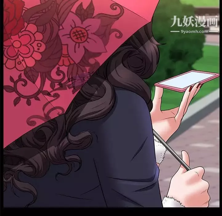 一次成癮第47話