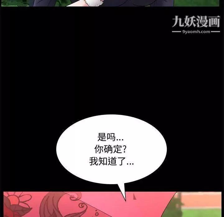 一次成癮第47話