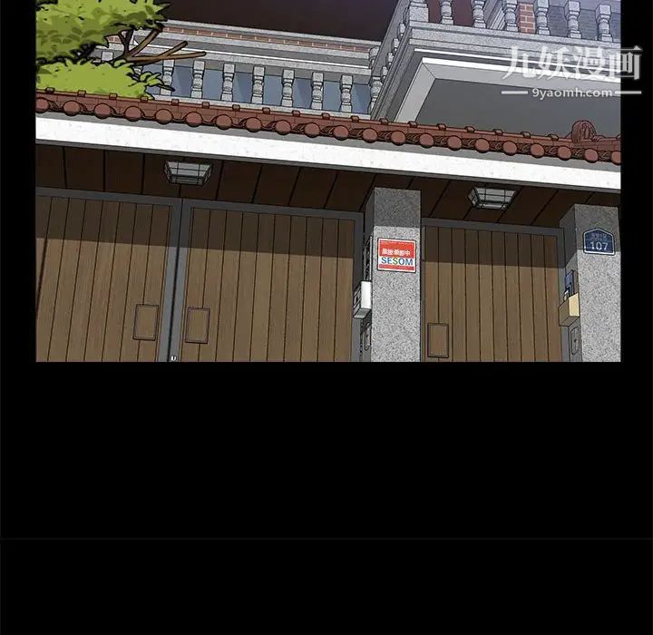 一次成癮第47話