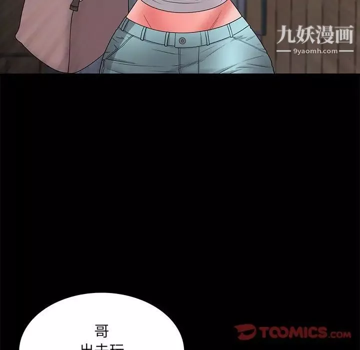 一次成癮第47話