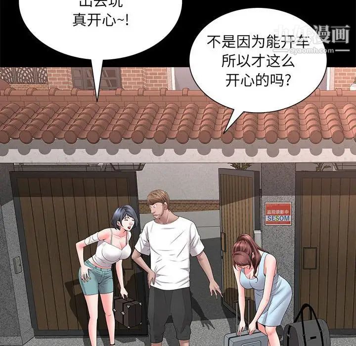 一次成瘾第47话