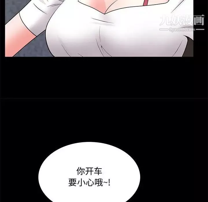 一次成瘾-第47话 - 图片 133