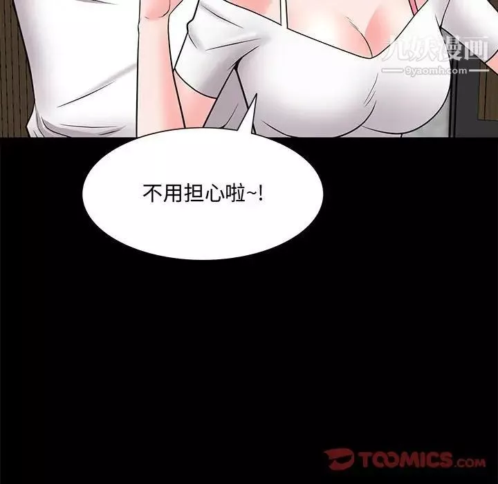 一次成癮第47話