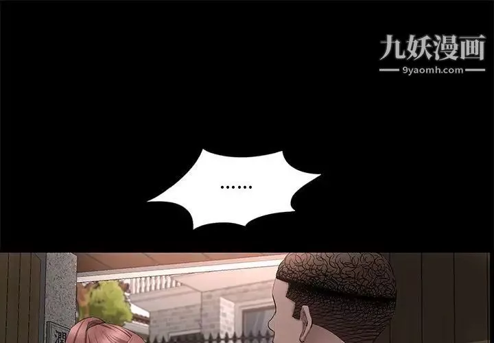 一次成瘾-第48话 - 图片 1