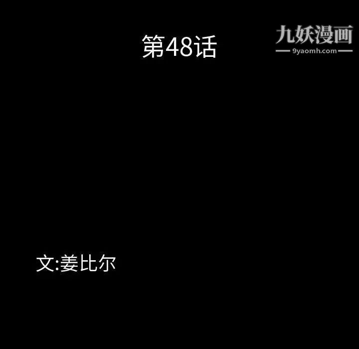 一次成癮第48話