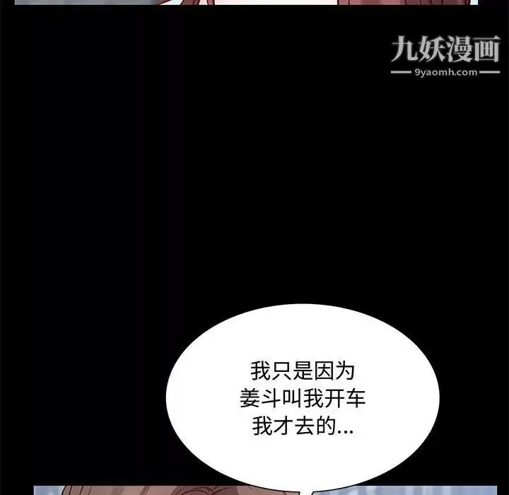 一次成癮第48話