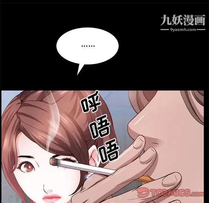 一次成癮第48話