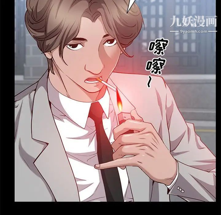 一次成癮第48話