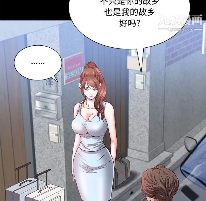 一次成癮第48話