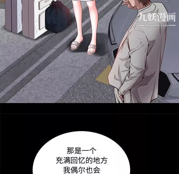一次成癮第48話