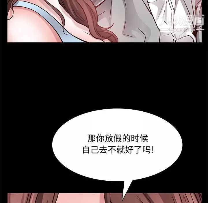 一次成瘾-第48话 - 图片 22