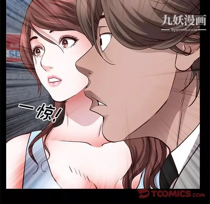 一次成瘾-第48话 - 图片 27