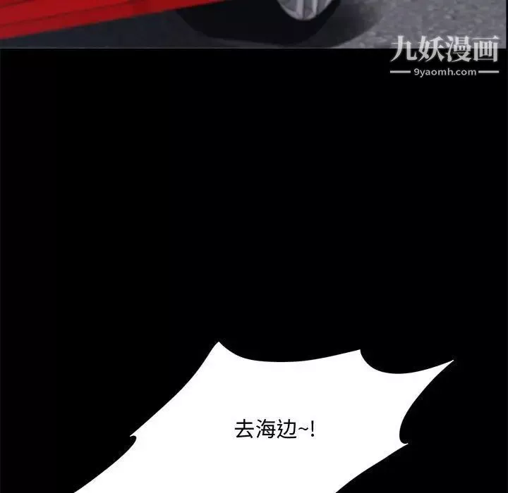 一次成瘾-第48话 - 图片 34