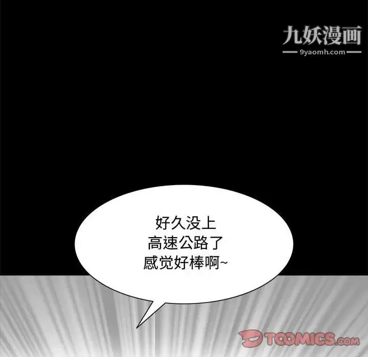 一次成瘾-第48话 - 图片 39