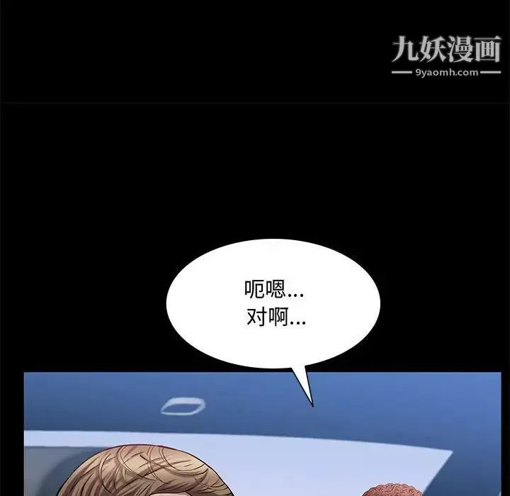一次成癮第48話