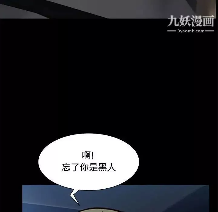 一次成瘾-第48话 - 图片 50