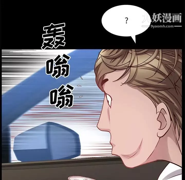 一次成瘾-第48话 - 图片 54