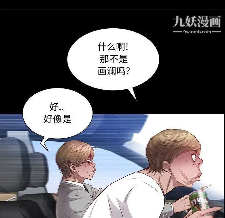 一次成瘾第48话