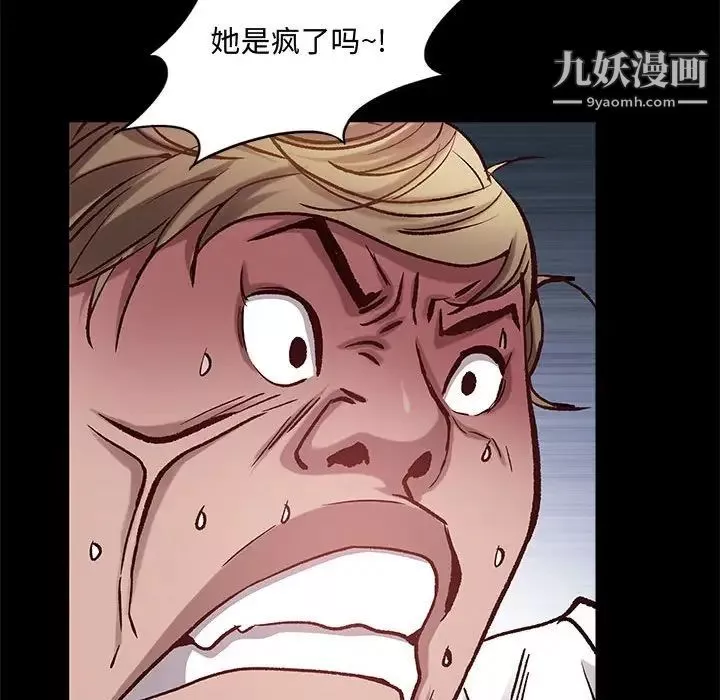 一次成瘾-第48话 - 图片 61