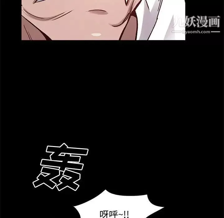一次成瘾-第48话 - 图片 62