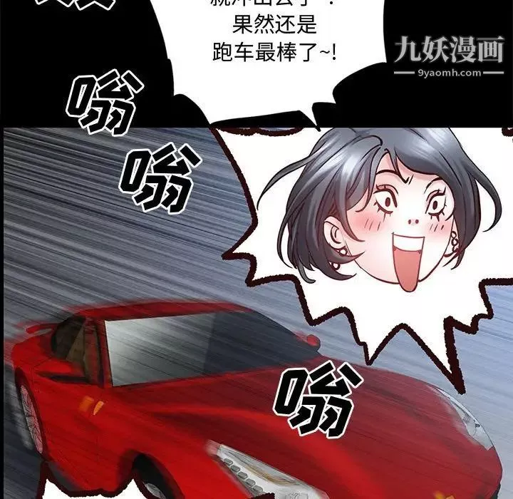 一次成癮第48話