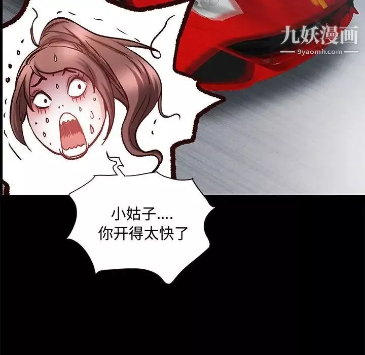 一次成瘾-第48话 - 图片 66