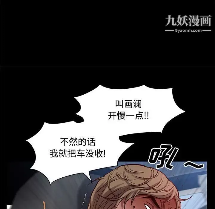 一次成瘾-第48话 - 图片 70
