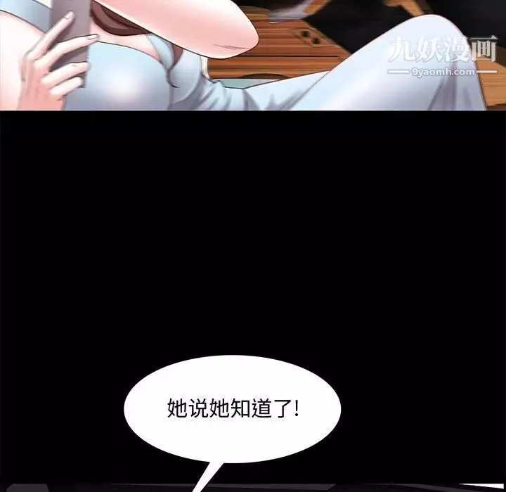 一次成癮第48話