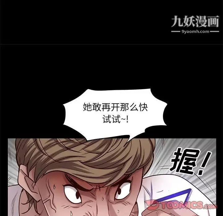 一次成癮第48話