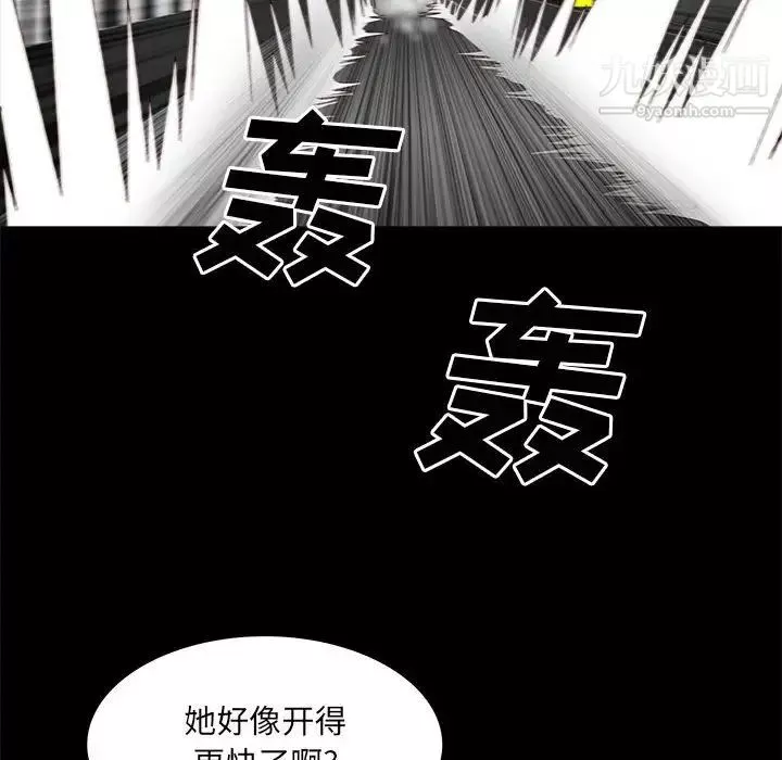 一次成瘾-第48话 - 图片 78