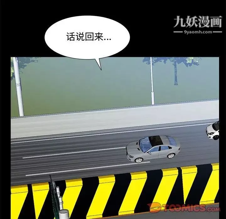 一次成瘾-第48话 - 图片 81