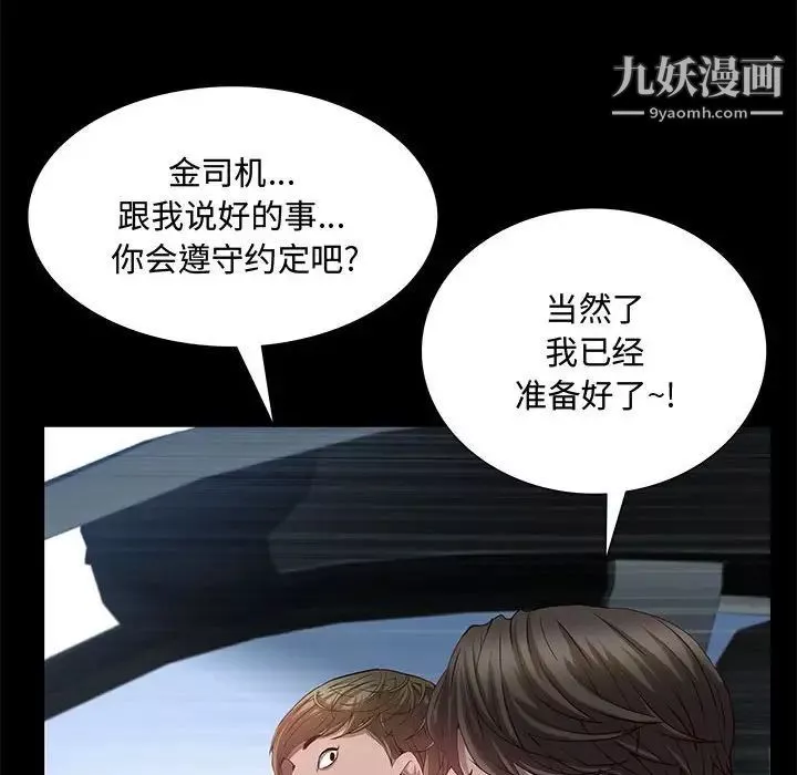 一次成瘾-第48话 - 图片 83