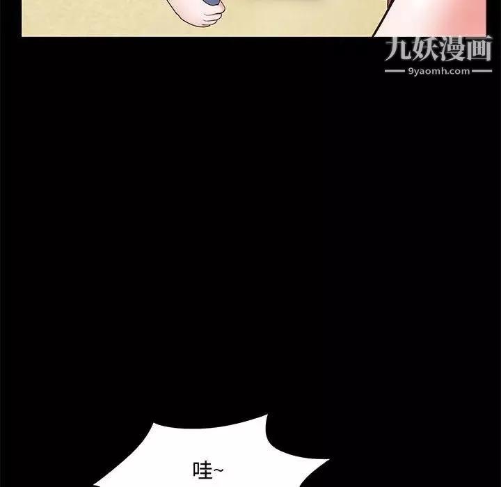 一次成癮第48話