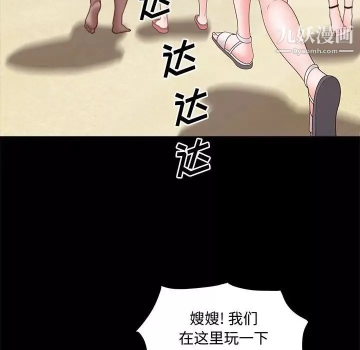 一次成癮第48話