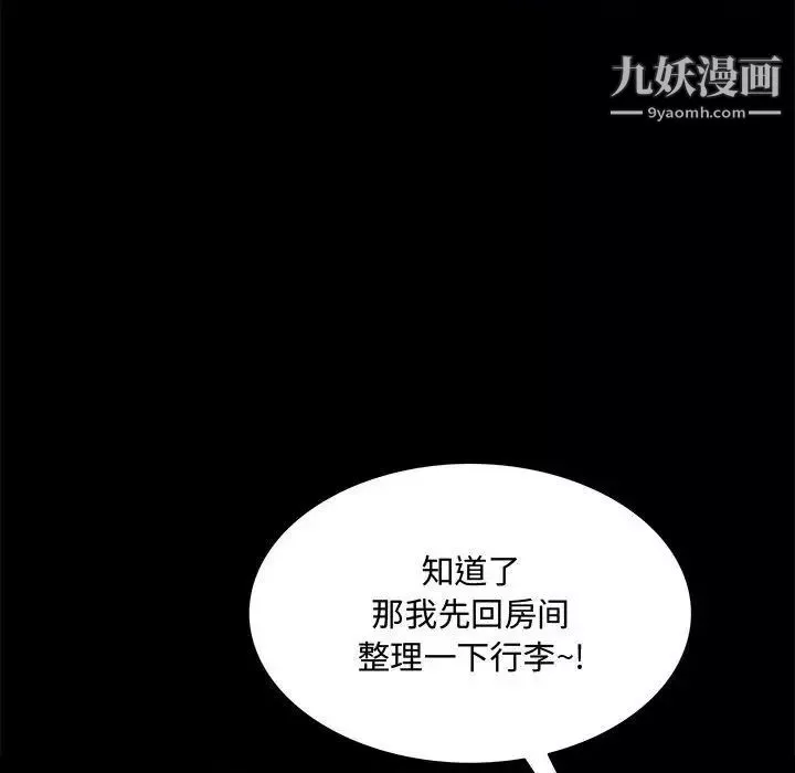 一次成癮第48話