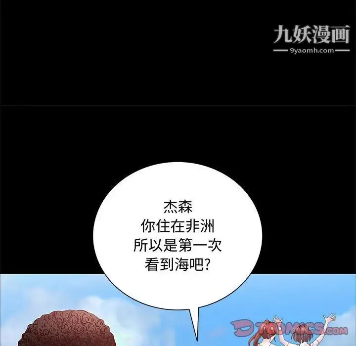 一次成瘾-第48话 - 图片 105