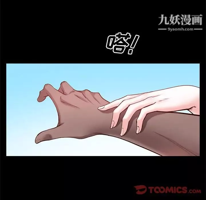 一次成瘾-第48话 - 图片 111