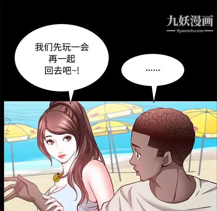 一次成瘾-第48话 - 图片 112