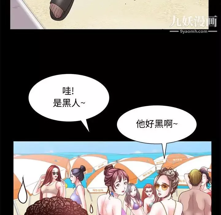一次成癮第48話