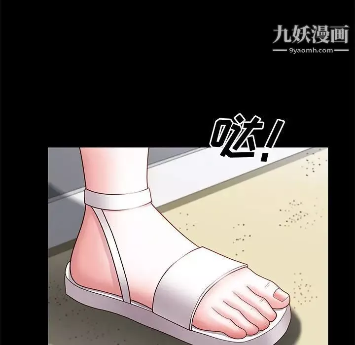 一次成癮第48話