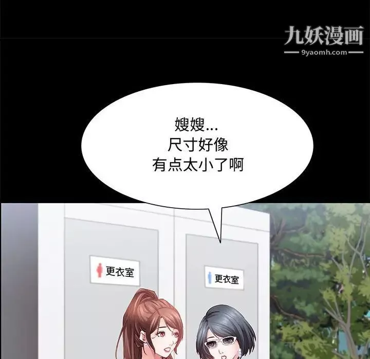 一次成瘾-第48话 - 图片 138