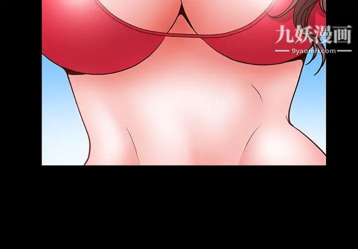 一次成癮第49話