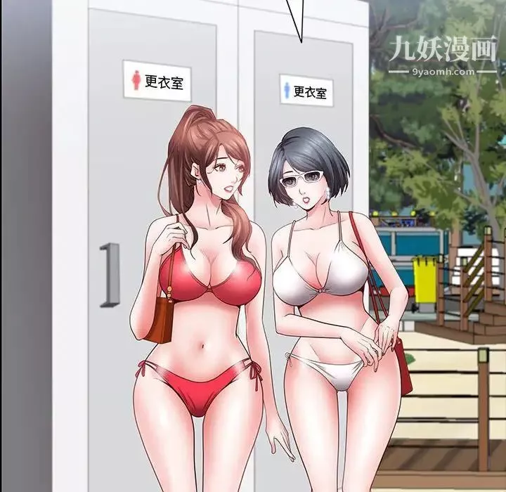 一次成癮第49話