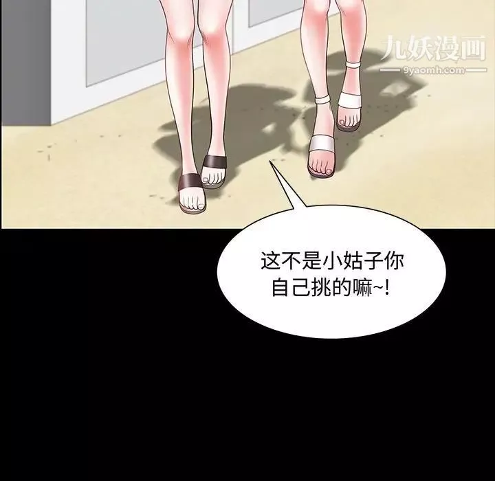一次成癮第49話