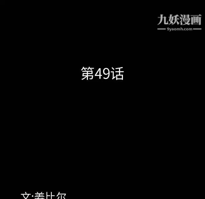 一次成癮第49話