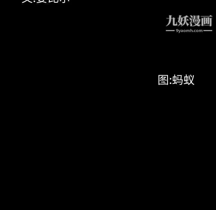一次成癮第49話
