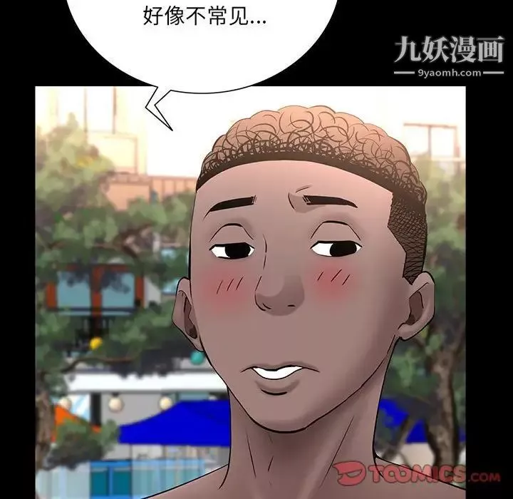 一次成癮第49話